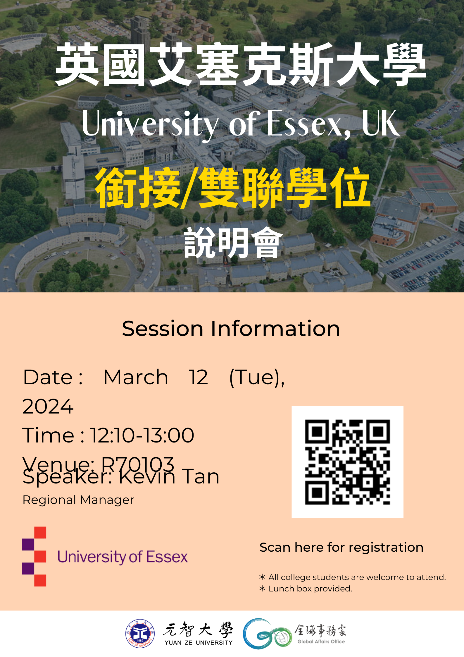 Welcome to attend the study abroad info session with University of Essex, UK