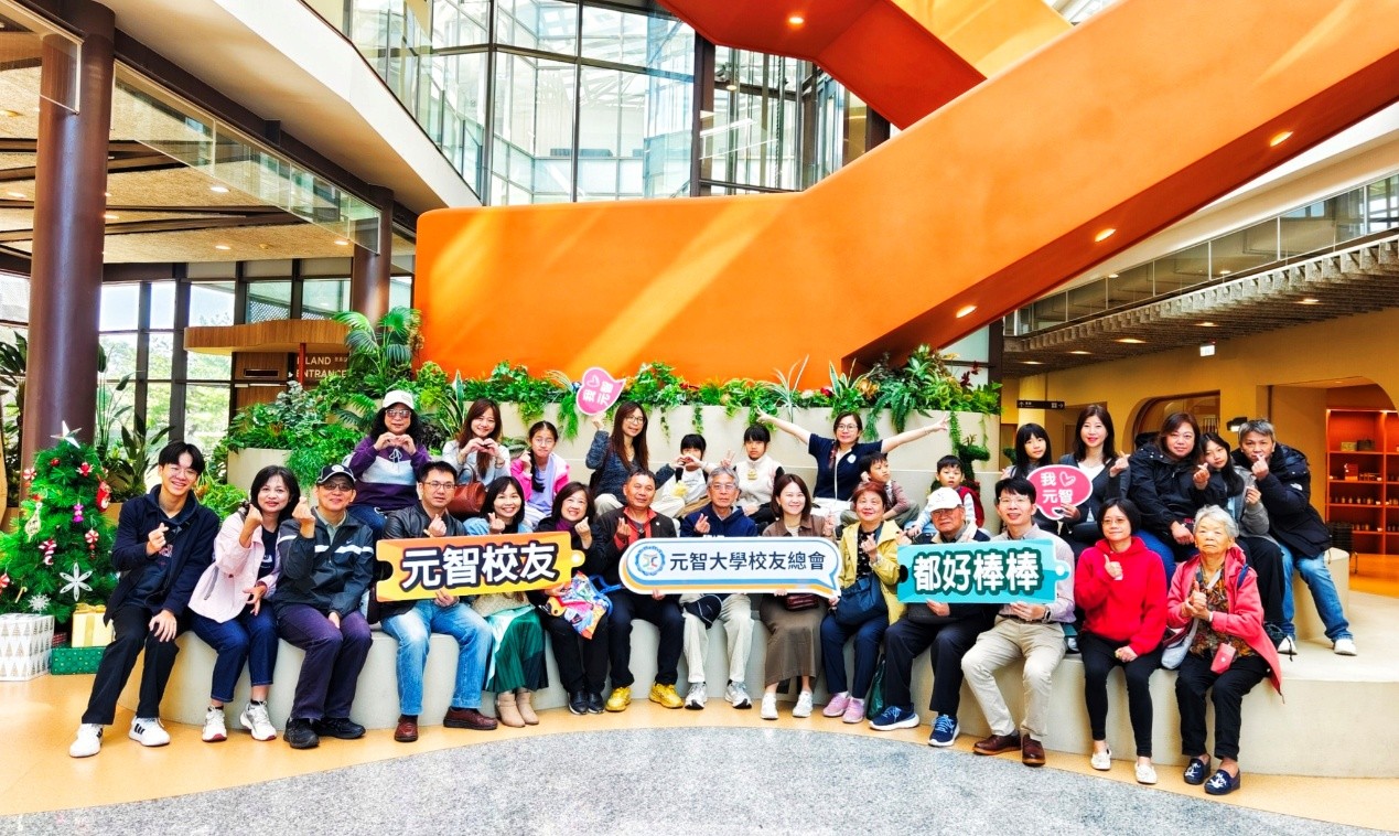【校友活動】20251129 元智大學校友總會感恩家庭日