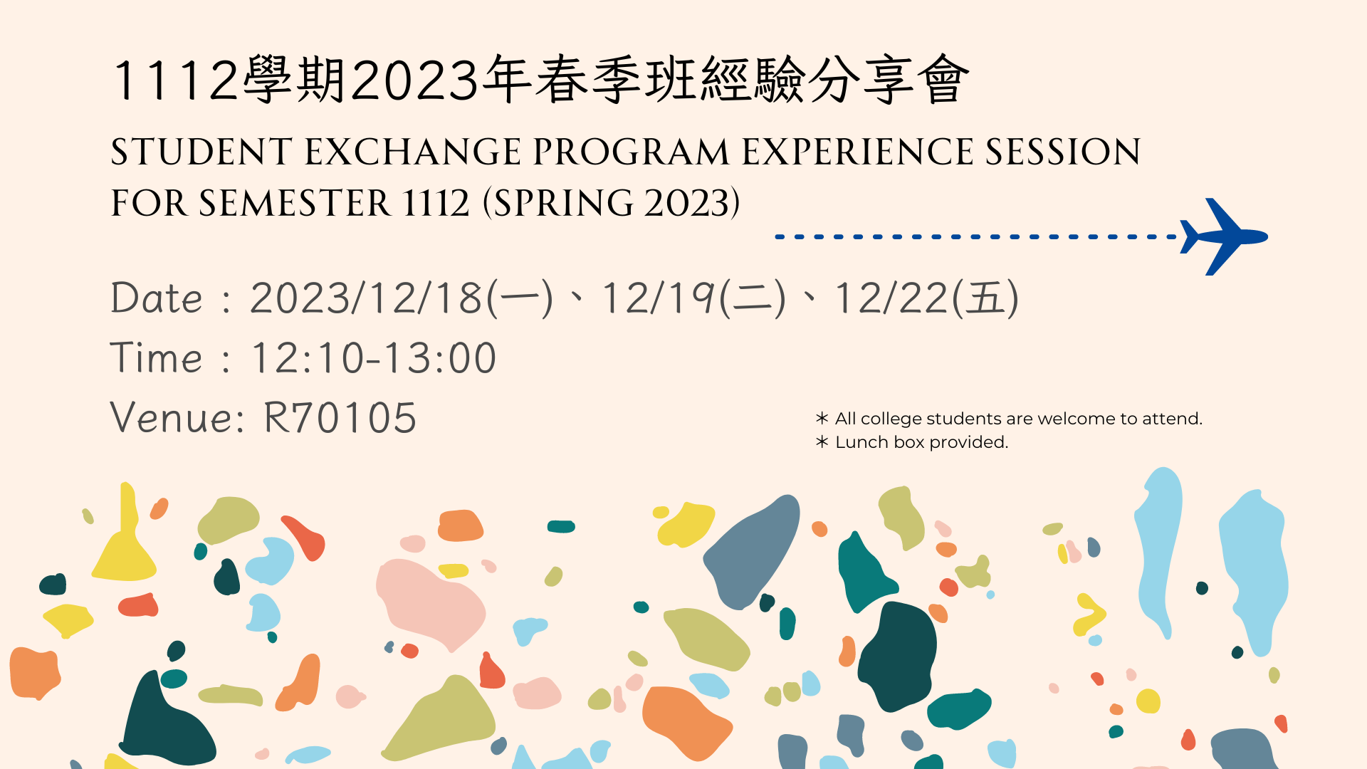 Welcome to attend the Student Exchange Program Experience Session for semester 1112 (Spring 2023)